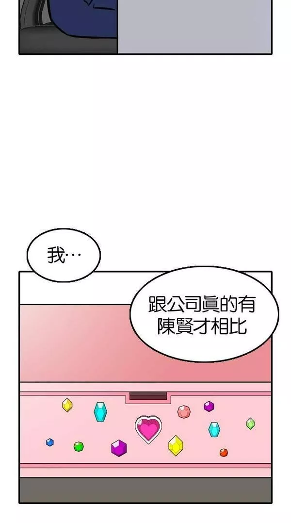 妮娜的魔法潘朵拉漫画,第11话23图