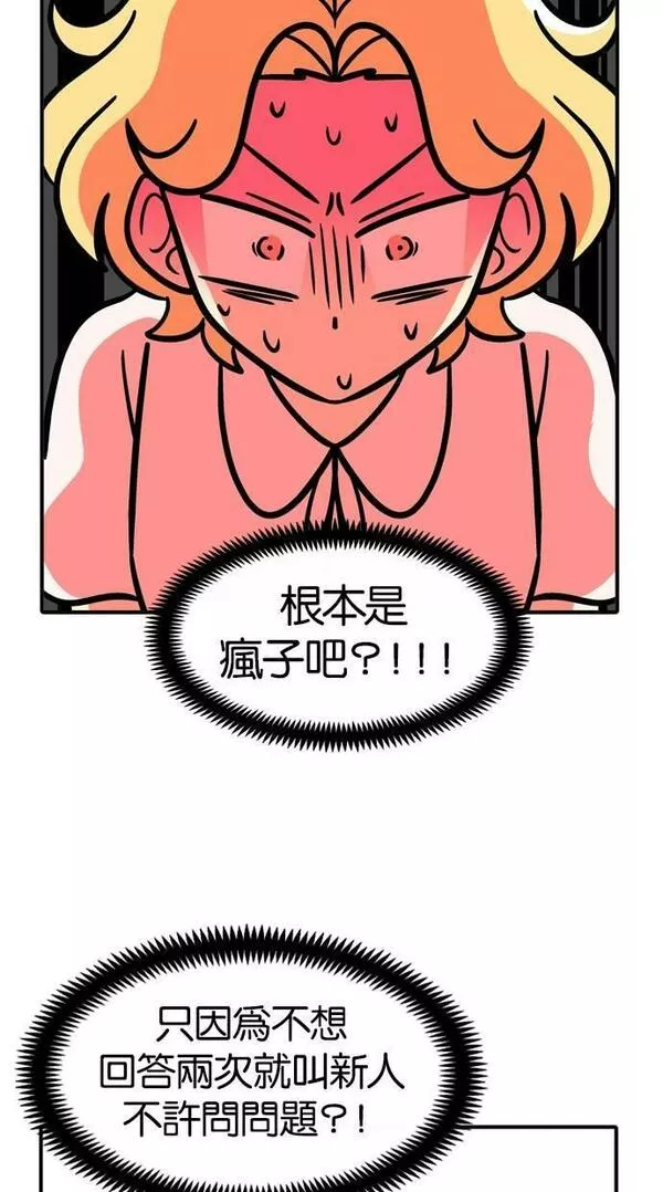 妮娜的魔法潘朵拉漫画,第11话16图