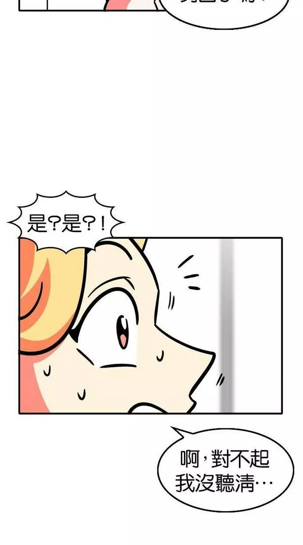 妮娜的魔法潘朵拉漫画,第11话9图