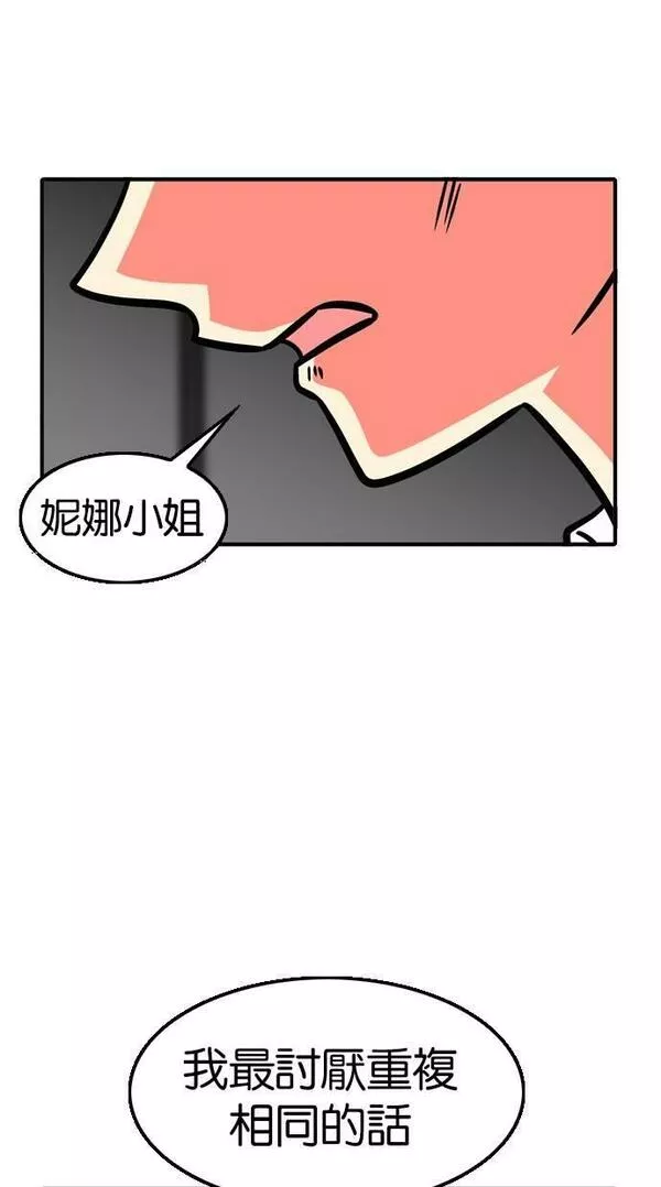 妮娜的魔法潘朵拉漫画,第11话10图