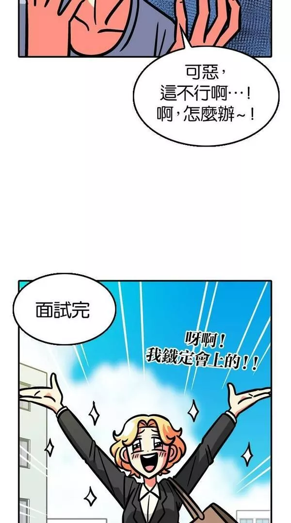 妮娜的魔法潘朵拉漫画,第11话27图