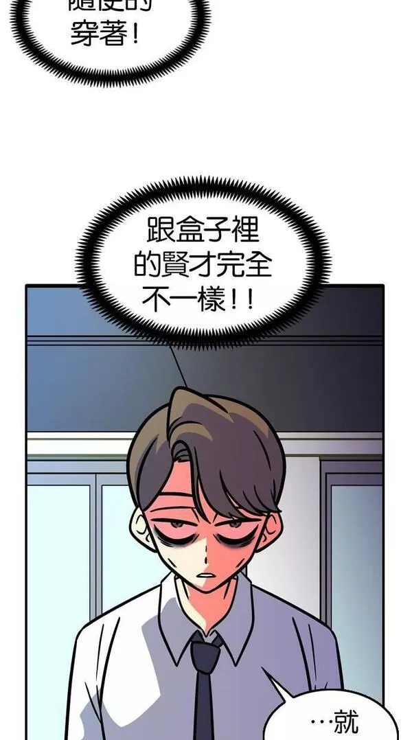 妮娜的魔法潘朵拉漫画,第11话7图