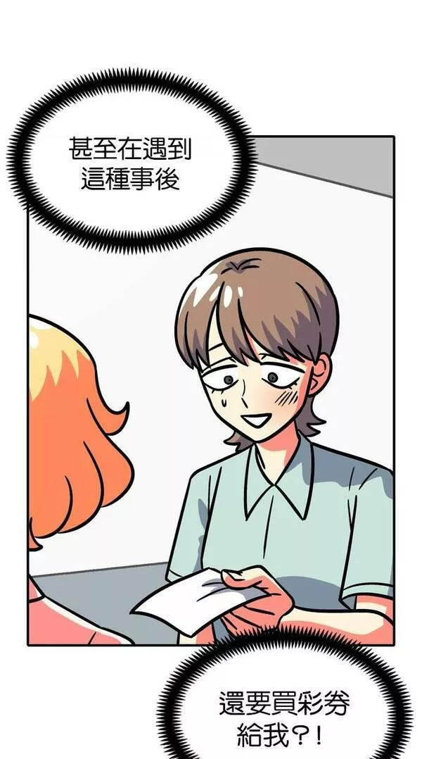 妮娜的魔法潘朵拉漫画,第47话13图