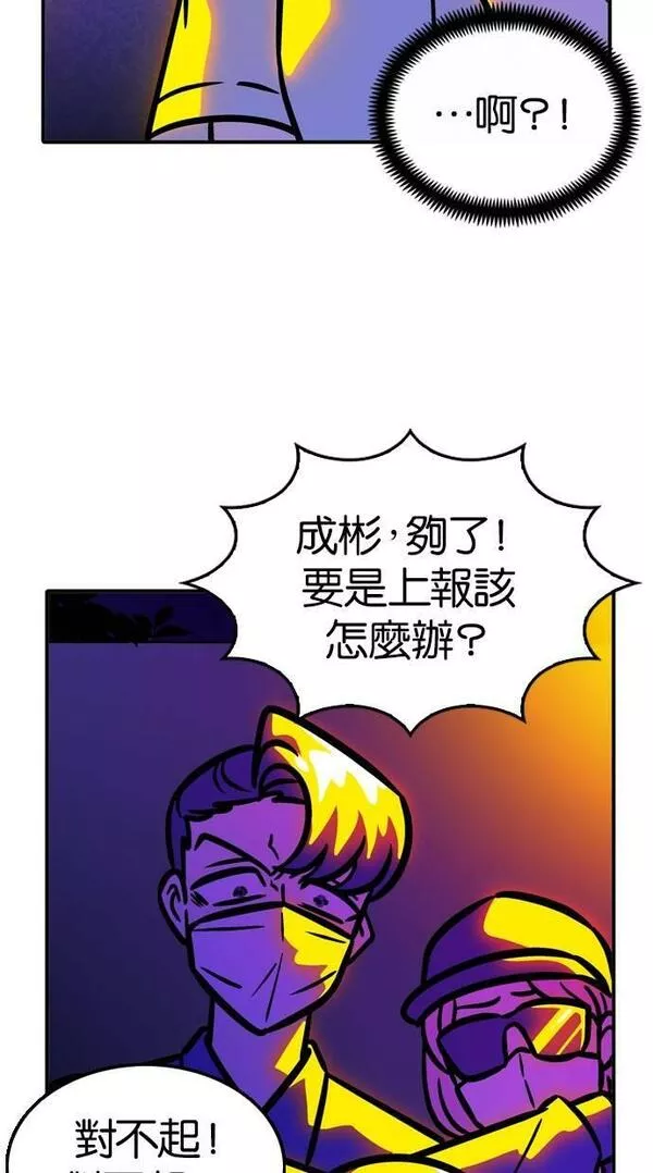 妮娜的魔法潘朵拉漫画,第47话5图