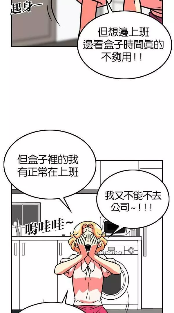 妮娜的魔法潘朵拉漫画,第47话27图