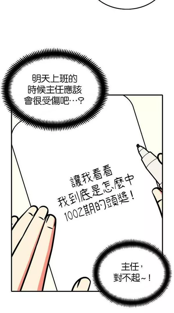 妮娜的魔法潘朵拉漫画,第47话34图