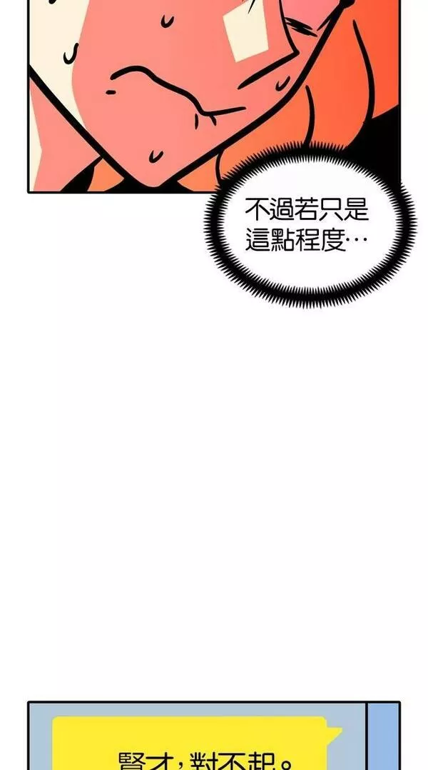 妮娜的魔法潘朵拉漫画,第47话23图