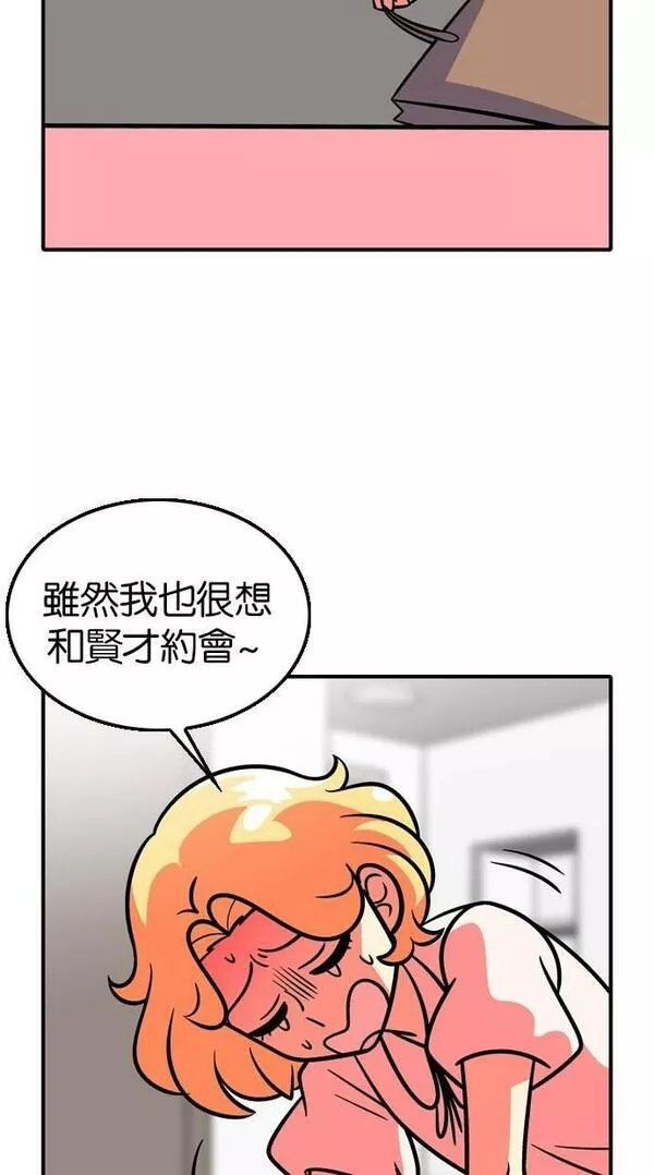 妮娜的魔法潘朵拉漫画,第47话26图