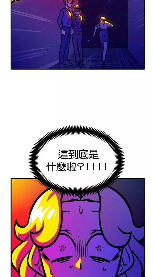 妮娜的魔法潘朵拉漫画,第47话7图