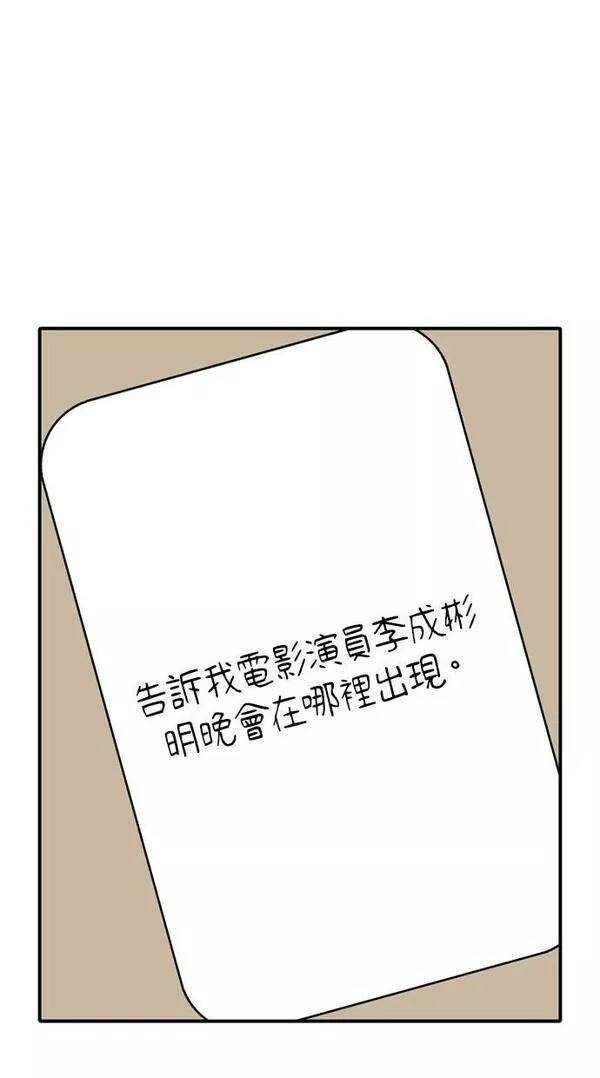 妮娜的魔法潘朵拉漫画,第47话3图