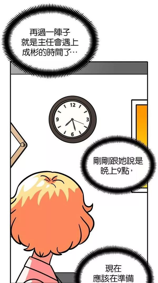 妮娜的魔法潘朵拉漫画,第47话32图