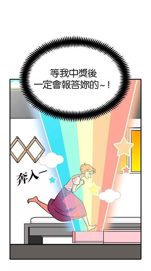 妮娜的魔法潘朵拉漫画,第47话35图