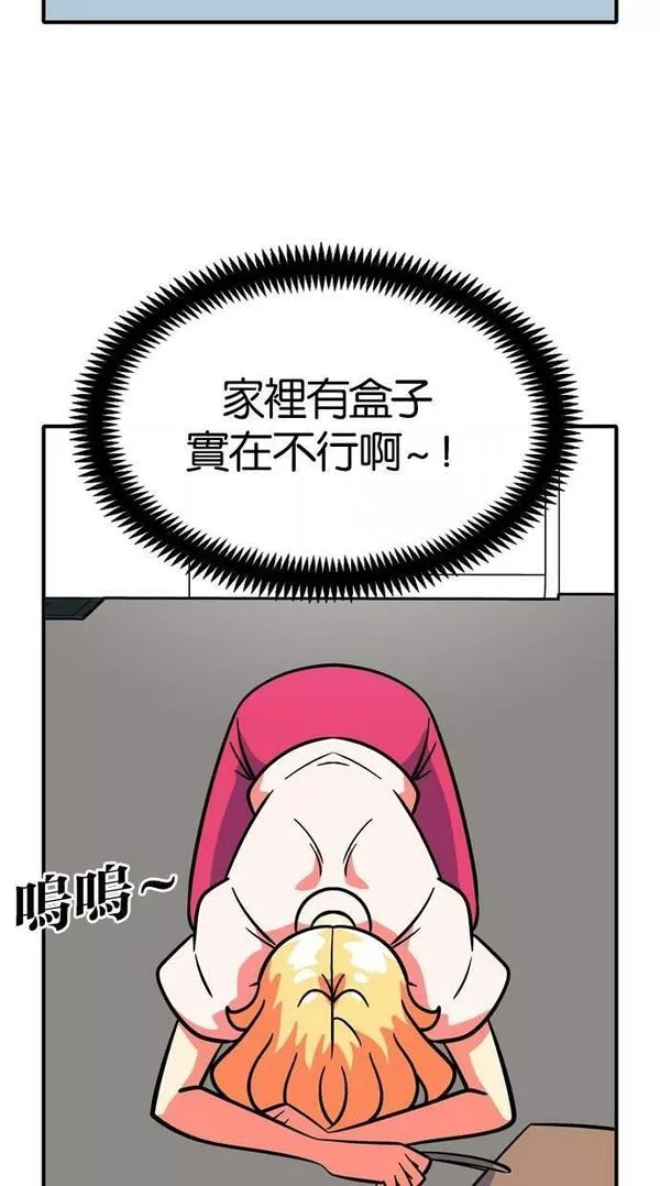 妮娜的魔法潘朵拉漫画,第47话25图