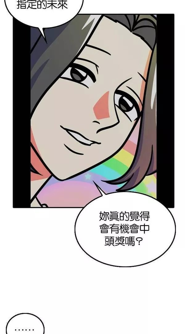 妮娜的魔法潘朵拉漫画,第47话16图