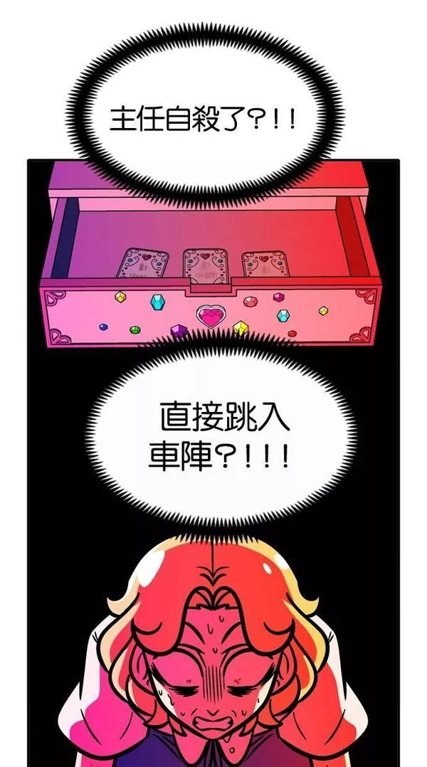 妮娜的魔法潘朵拉漫画,第47话44图