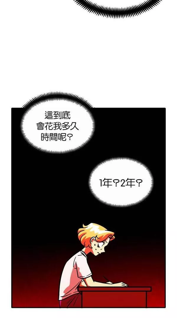 妮娜的魔法潘朵拉漫画,第94话15图