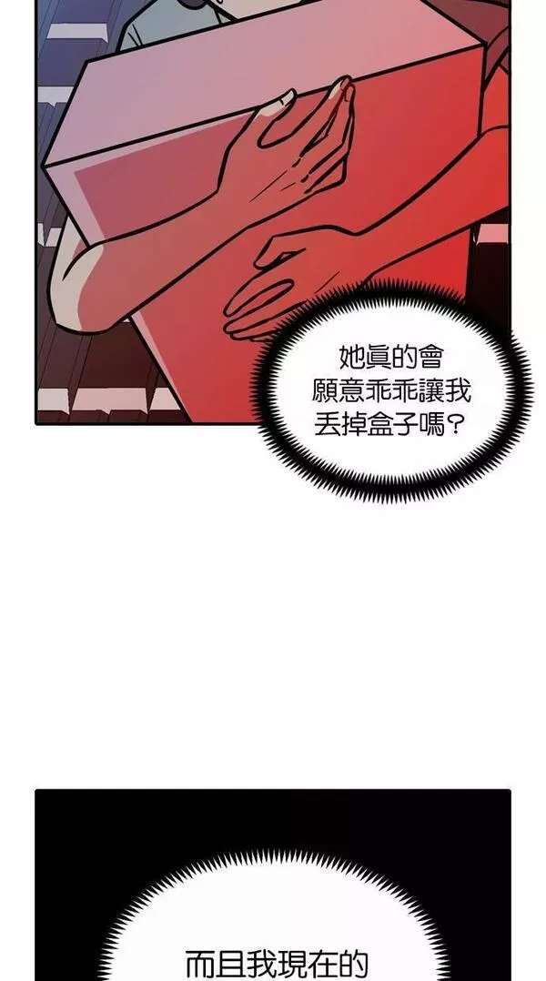 妮娜的魔法潘朵拉漫画,第94话11图