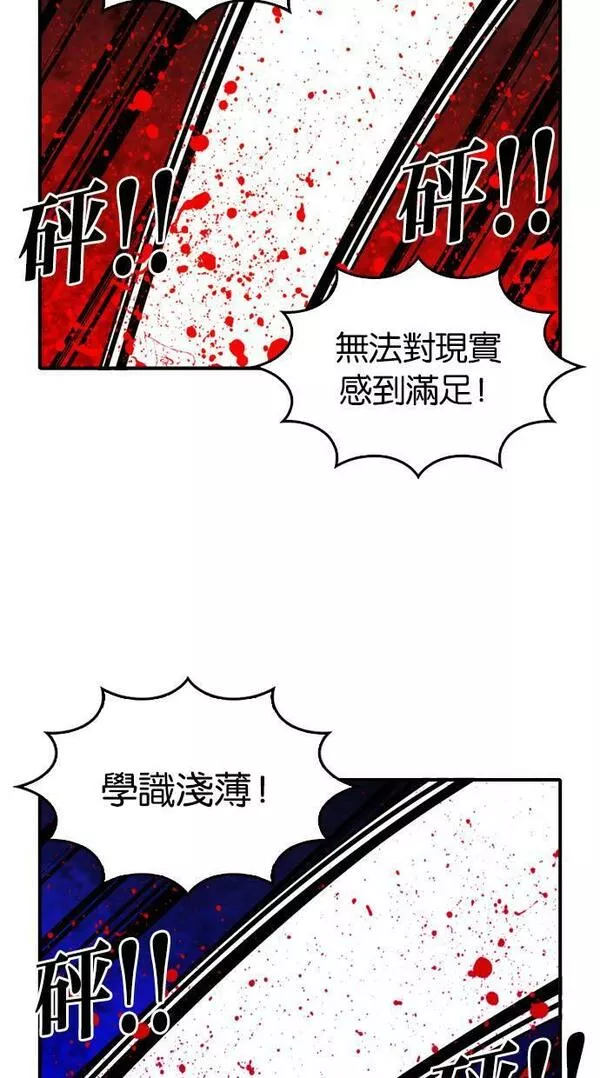 妮娜的魔法潘朵拉漫画,第94话35图