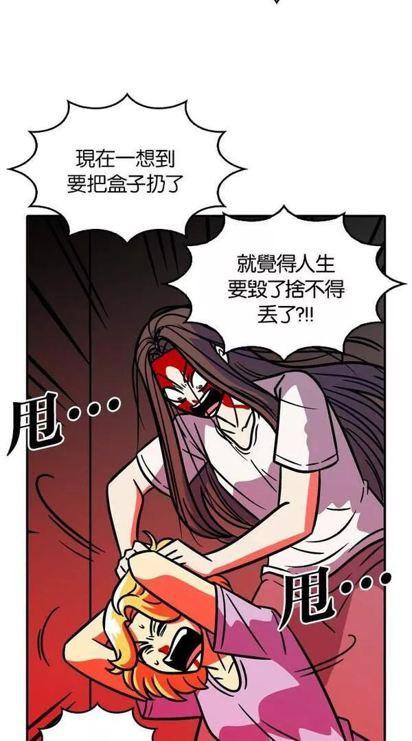 妮娜的魔法潘朵拉漫画,第94话25图