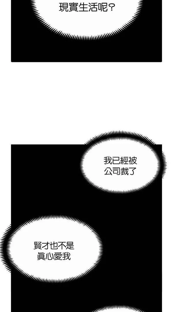 妮娜的魔法潘朵拉漫画,第94话12图