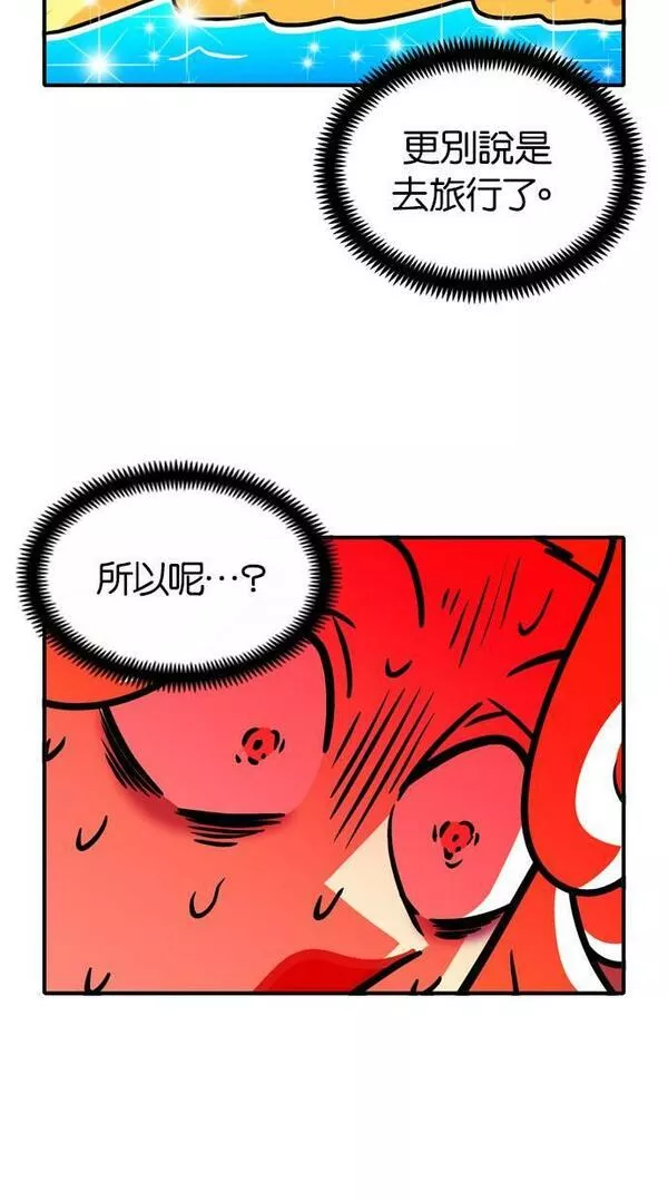 妮娜的魔法潘朵拉漫画,第94话17图