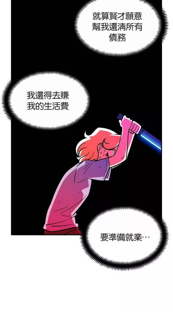 妮娜的魔法潘朵拉漫画,第94话13图