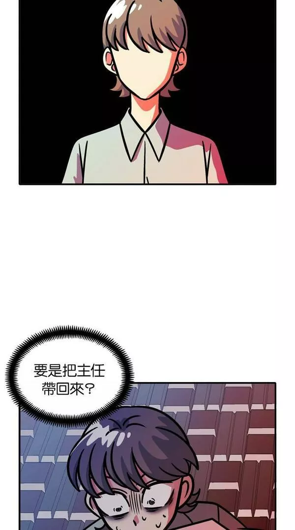 妮娜的魔法潘朵拉漫画,第94话10图