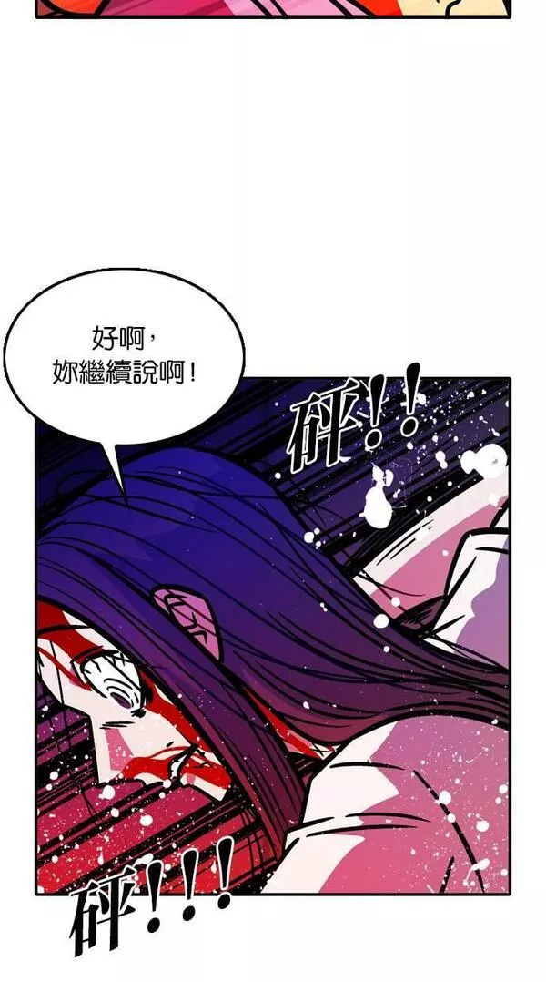 妮娜的魔法潘朵拉漫画,第94话31图