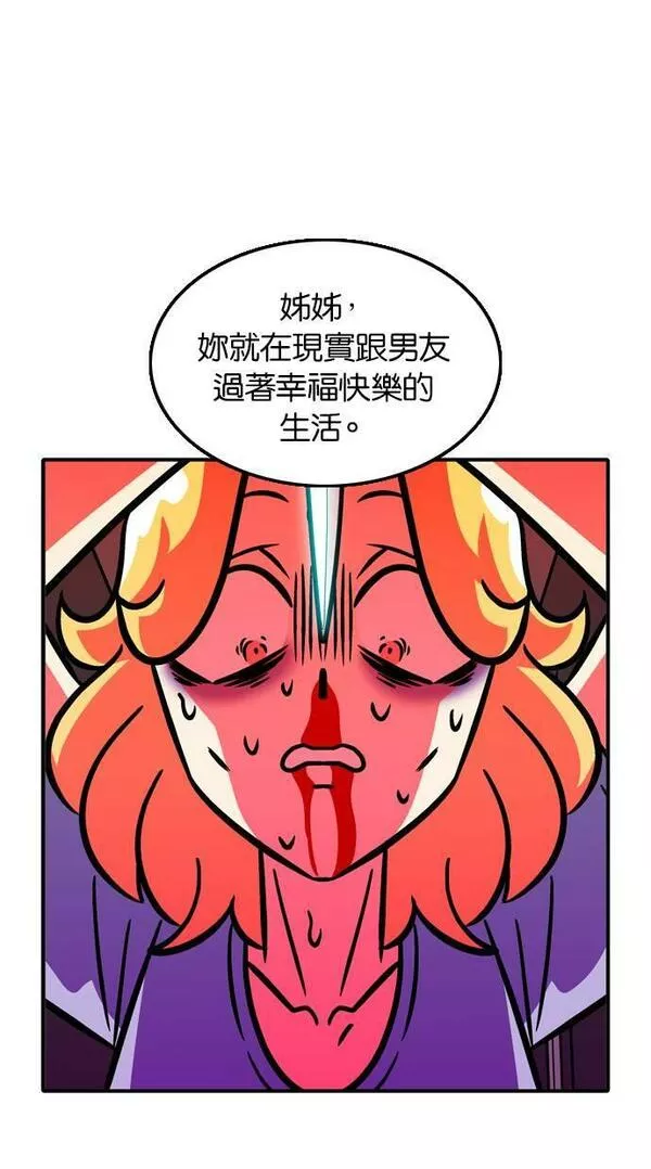 妮娜的魔法潘朵拉漫画,第94话5图