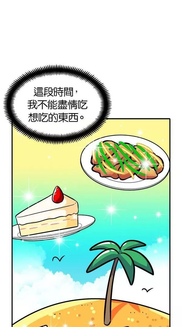 妮娜的魔法潘朵拉漫画,第94话16图