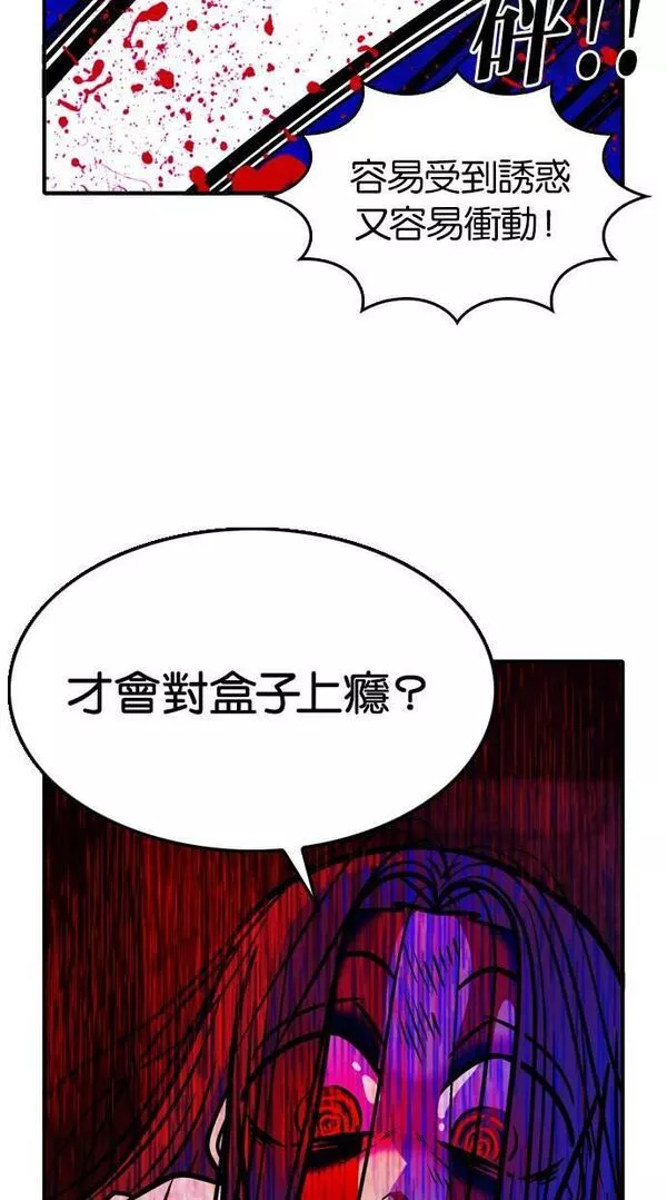 妮娜的魔法潘朵拉漫画,第94话36图