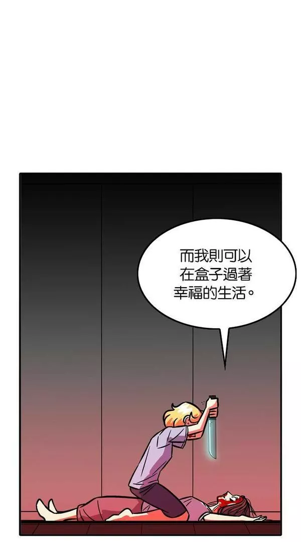 妮娜的魔法潘朵拉漫画,第94话6图