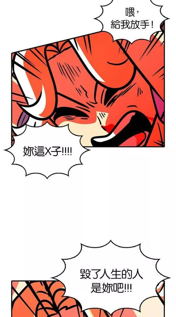 妮娜的魔法潘朵拉漫画,第94话27图