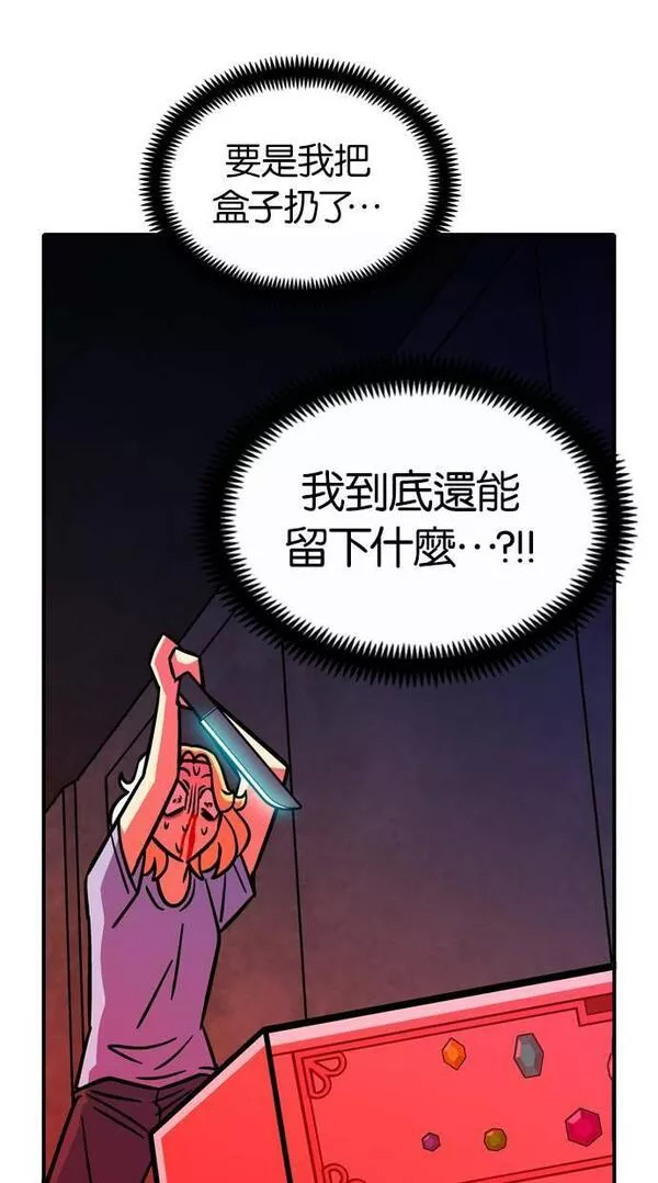 妮娜的魔法潘朵拉漫画,第94话18图