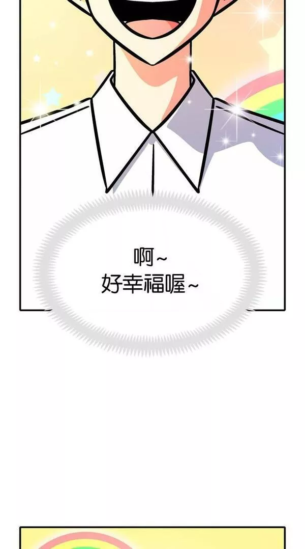 妮娜的魔法潘朵拉漫画,第94话3图