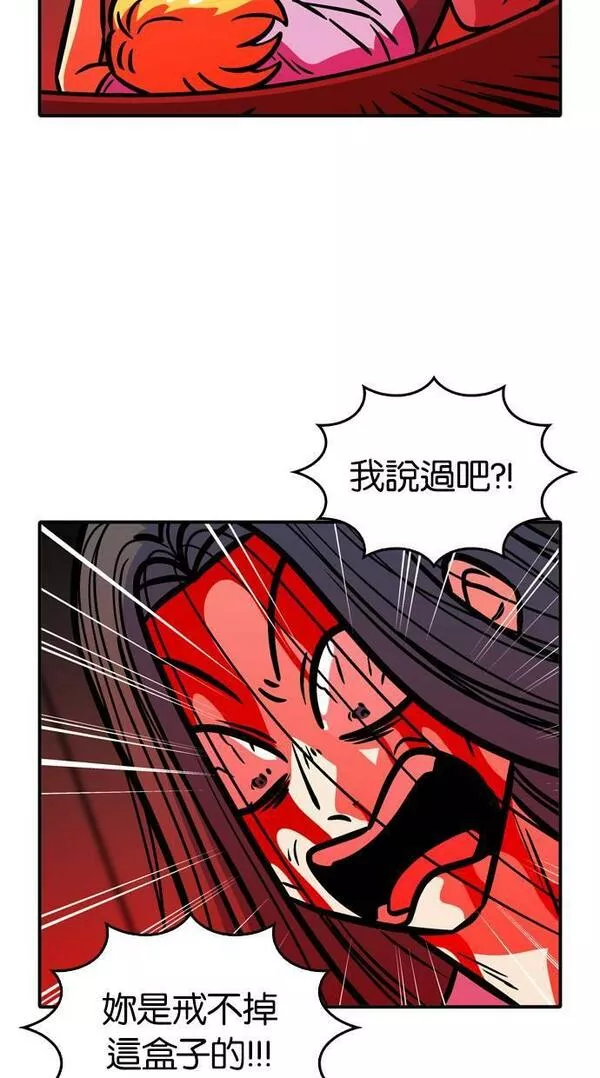 妮娜的魔法潘朵拉漫画,第94话23图