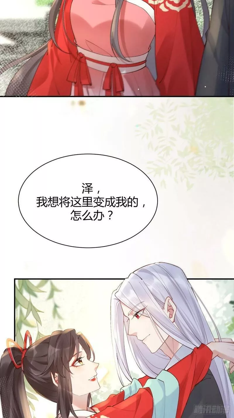 鬼医凤九漫画,578我们的地方26图