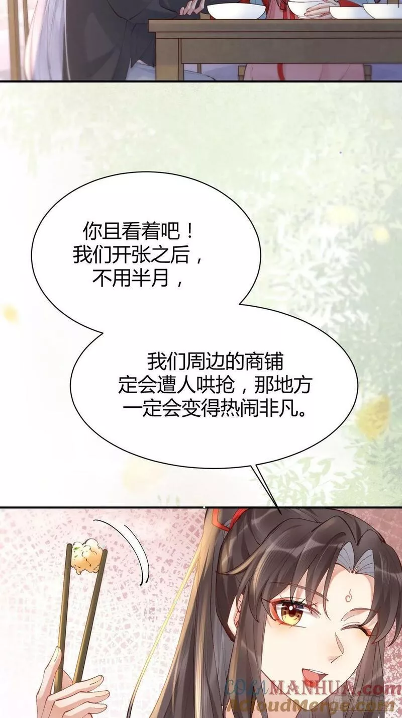 鬼医凤九漫画,578我们的地方13图