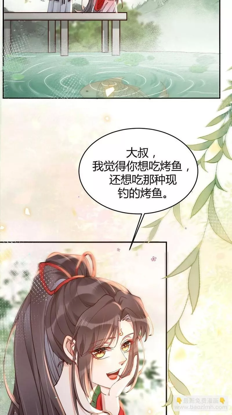 鬼医凤九漫画,579 甜蜜日常6图