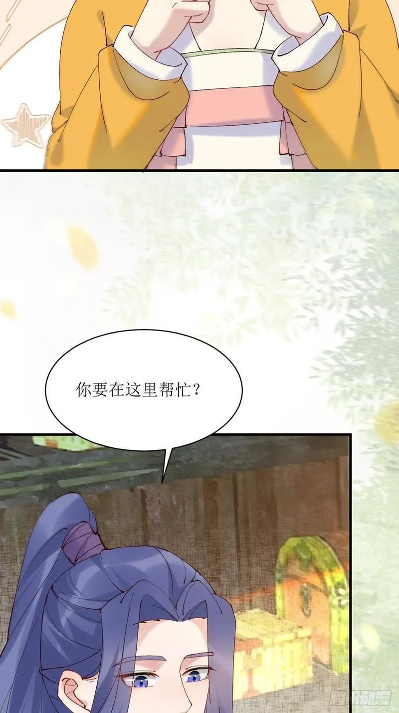 鬼医凤九有声书免费听漫画,592 温柔的边界18图