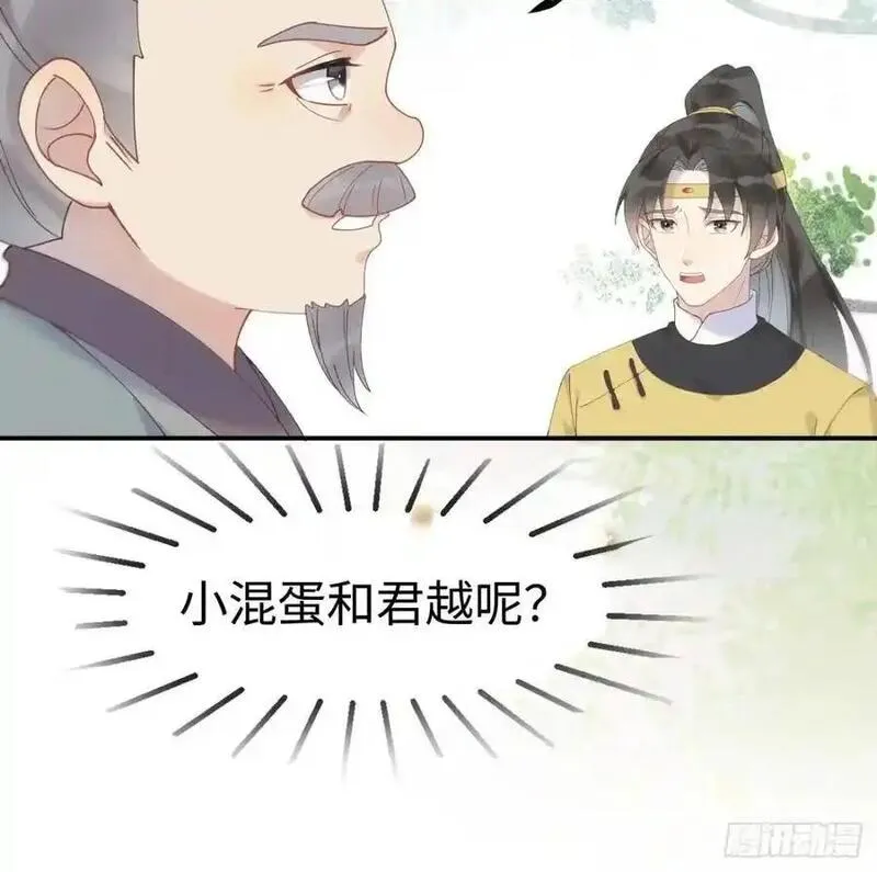 鬼医凤九漫画,601 蠢蛋22图