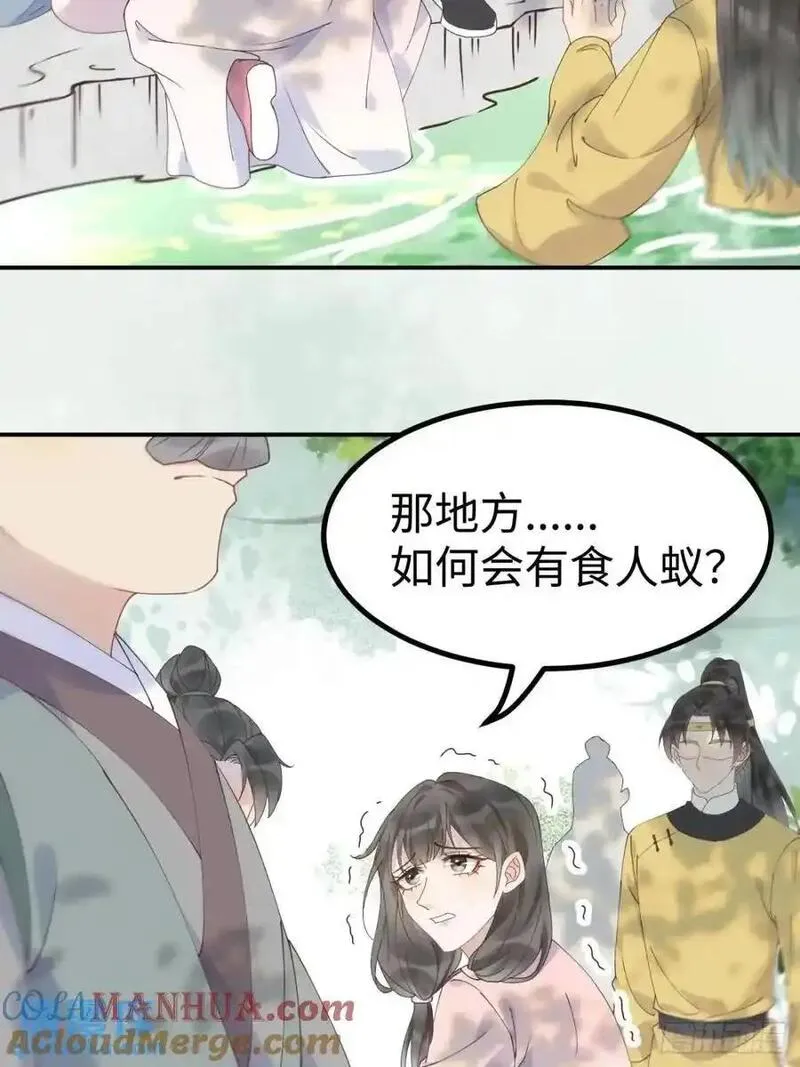 鬼医凤九漫画,601 蠢蛋19图