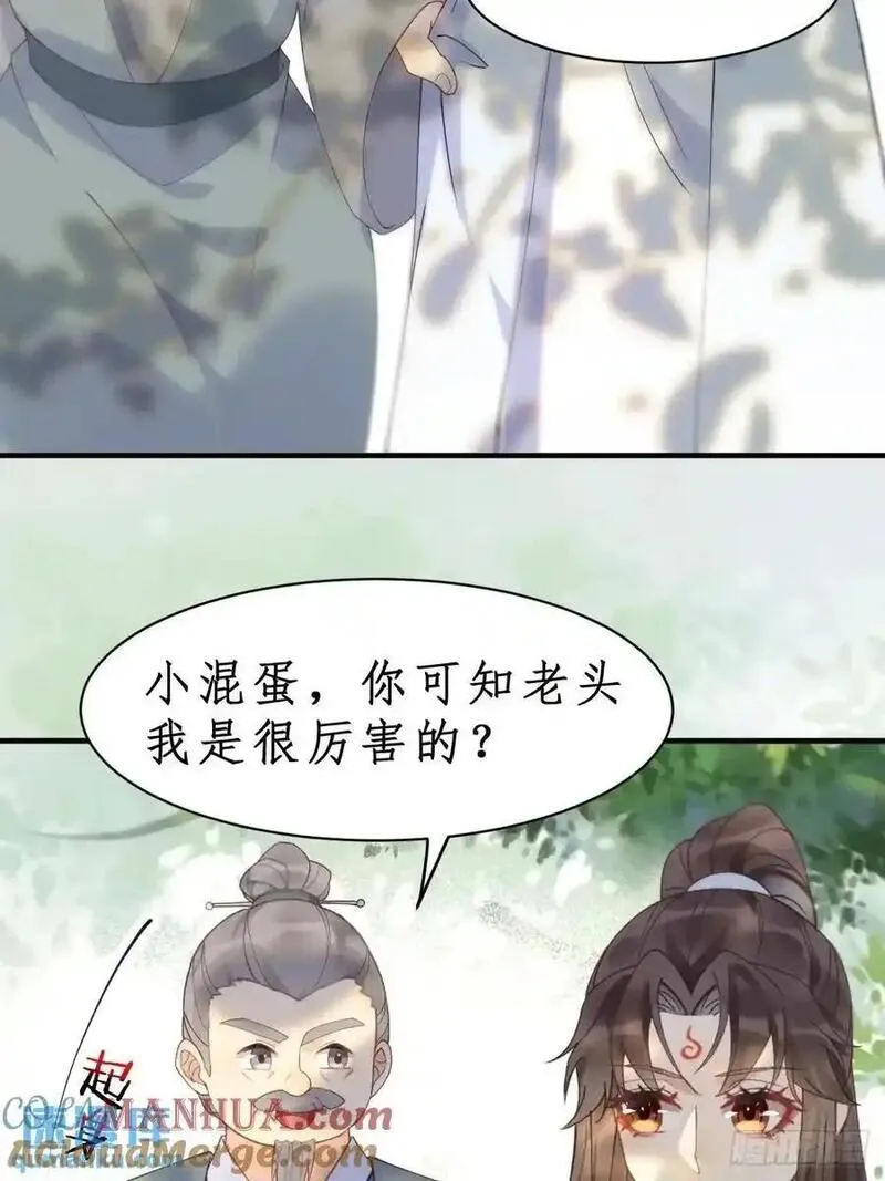 鬼医凤九漫画,603 解毒31图