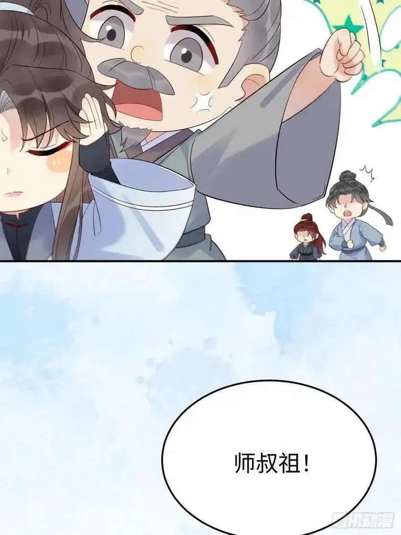 鬼医凤九漫画,606 小师傅11图