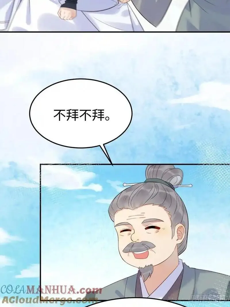 鬼医凤九漫画,606 小师傅7图