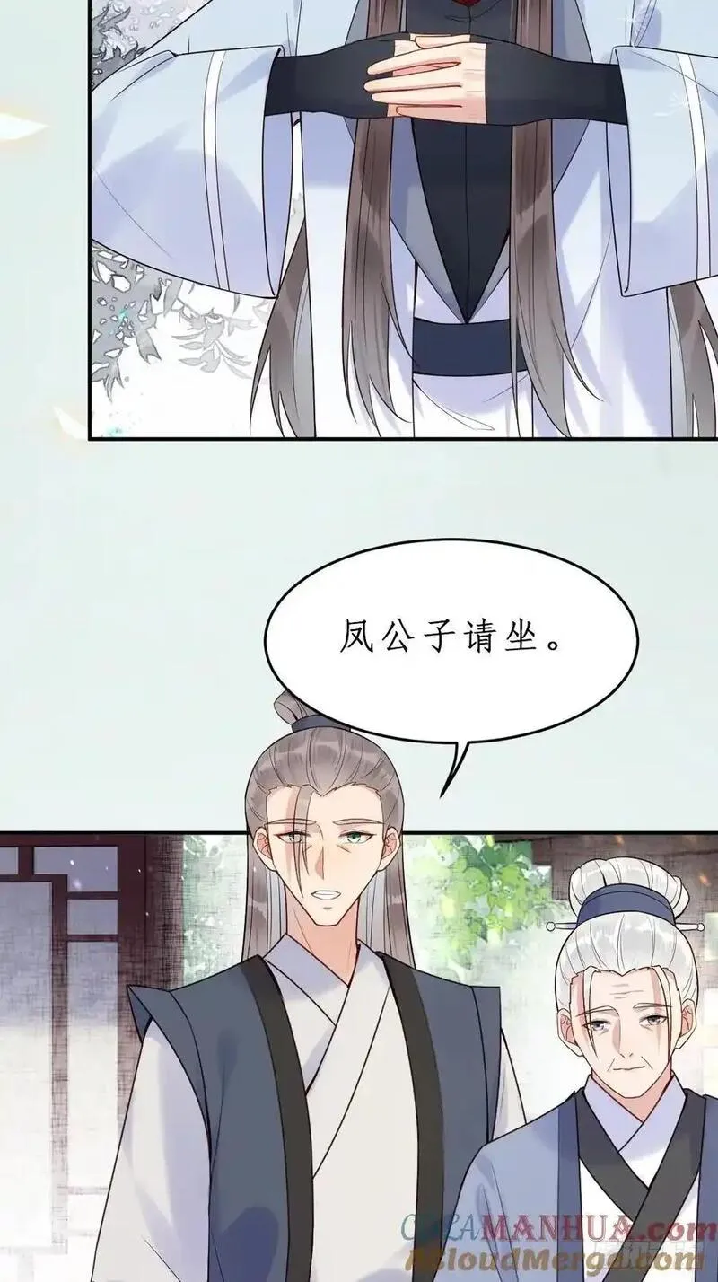 鬼医凤九漫画,609 师傅33图