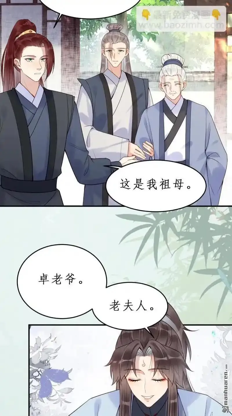 鬼医凤九漫画免费阅读漫画,第609回 师傅32图