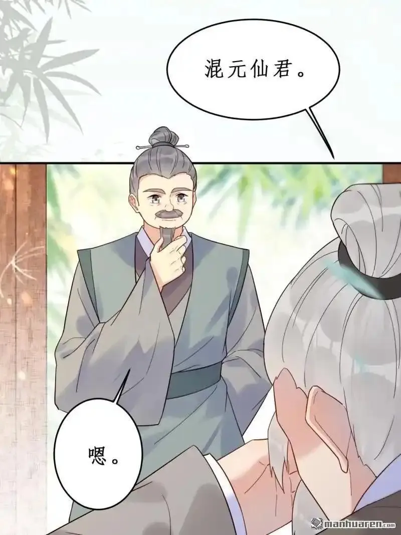 鬼医凤九漫画免费阅读漫画,第609回 师傅12图