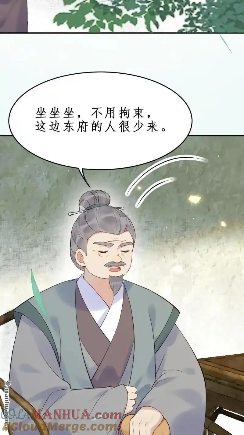 鬼医凤九漫画全集免费漫画,第609回 师傅27图