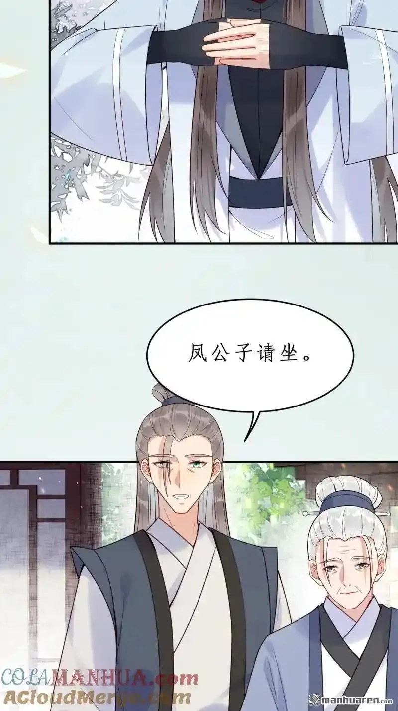 鬼医凤九漫画免费阅读漫画,第609回 师傅33图